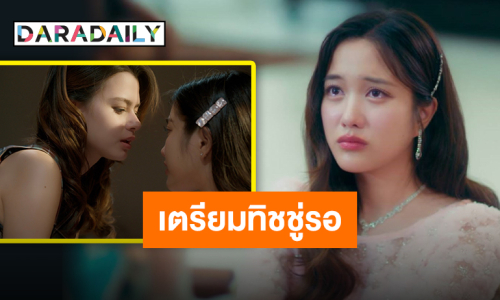 “ปิ่นภักดิ์” เสิร์ฟ Official Trailer ให้แฟนๆ เตรียมใจรอฟินกับซีรีส์ตอนแรกก่อนใคร 28 ก.ค. นี้