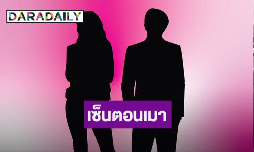 ทนายคนดัง เปิดประเด็น! คนดังวงการบันเทิง เลิกเมียตอนเมา พลาดเซ็นค่าเลี้ยงดู ตอนนี้จะขอยกเลิก