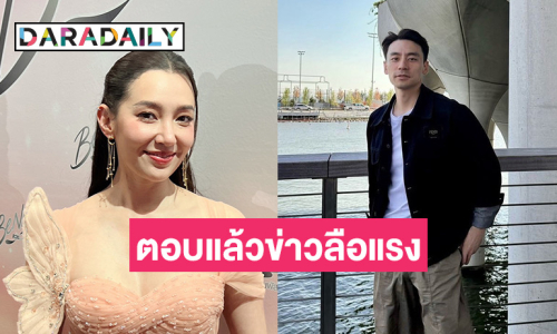 “เบลล่า ราณี” เคลียร์ชัดหลังมีข่าวลือหวานใจ “วิล ชวิณ” แอบซุกลูกเมีย