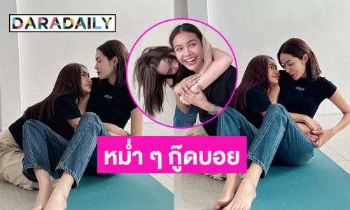 หม่ำ ๆ กู๊ดบอย “บ้อกแบ้กกับกะเมี๊ยว” อ้อนกันหวานจึ้งมาก