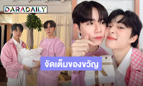 วันเกิด “นุนิว” จัดหนักจัดเต็มทั้งของขวัญและคำอวยพรจาก “เฮียซี” อบอุ่นหัวใจสุดๆ