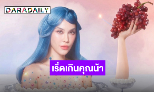 วันเกิดทั้งที “แมท ภีรนีย์” ขอเป็นเค้ก แบบธรรมดาโลกไม่จำต้องเป็นตำนาน!