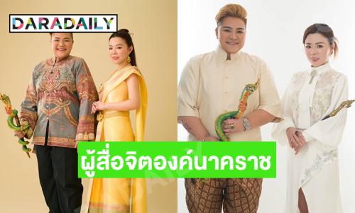 คนแรกคนเดียวในประเทศ “มาสเตอร์จินหลิว” อ.ลิลลี่แห่งมาเลเซีย ผู้สื่อจิตองค์นาคราชของทะเลเอเชีย