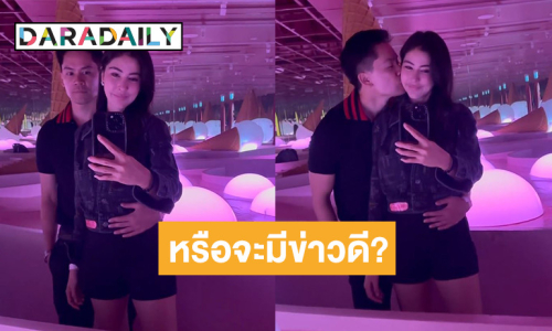 สิงคโปร์หวานมาก!  ชาวเน็ตจับพิรุธ “กรณ์” ลูบท้อง “ศรีริต้า” หรือจะมีข่าวดี?