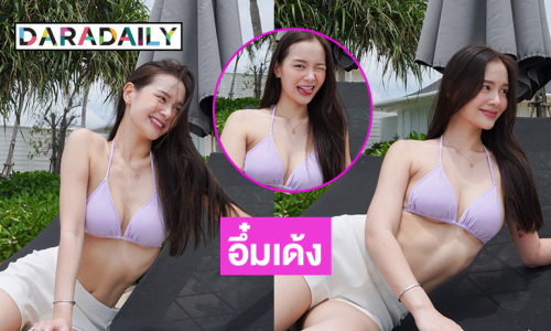 แซ่บไม่พักลูกสาวผู้จัดละครนุ่งสั้นอวดท่อนบนขาวมาก