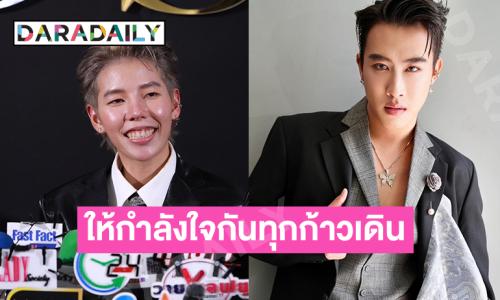 “ป๊ายปาย” หวิวโหนสลิงโชว์ครั้งแรก ขอบคุณ “นุ๊ก” ที่ซัพพอร์ต ไม่ว่าก้าวไหนก็เป็นกำลังใจให้