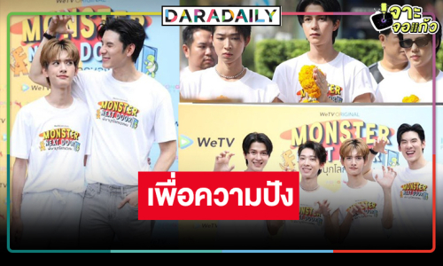 พระเอก-นายเอกเคมีใหม่ควงคู่เอาฤกษ์เอาชัยบวงสรวงซีรีส์