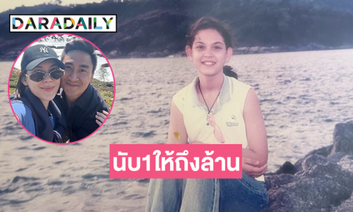 ใกล้ถึงวันแม่ ... เมื่อแม่อยากบอกลูกนางเอกซุปตาร์ที่กำลังจะวิวาห์