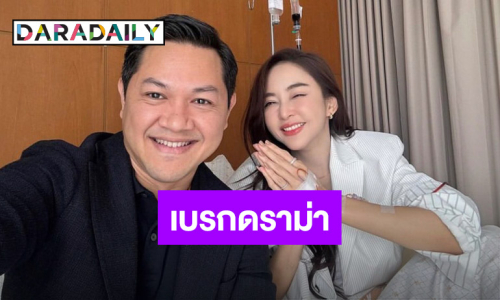 เบรกดราม่า! “ป๊อป นิธิ” โพสต์แรงเยี่ยมไข้  ด้าน “เป้ย ปานวาด” แจงทันที