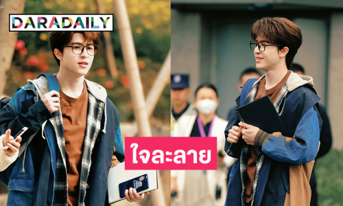 ซุปตาร์เด็กแว่นคนนี้ทำเราใจละลายหมดแล้ว 