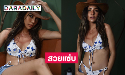 มิสแกรนด์สมุทรสาครมาในธีมคาวเกิร์ลแซ่บโชว์สะบึมมาก