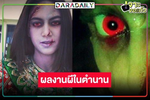 ได้ใจคนดู! นางเอกพันล้านโปรโมตละครผีผลงานบ้านหลังเก่า