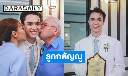 “ไมกี้ ปณิธาน” รับรางวัลลูกกตัญญูเนื่องในวันแม่แห่งชาติ2567