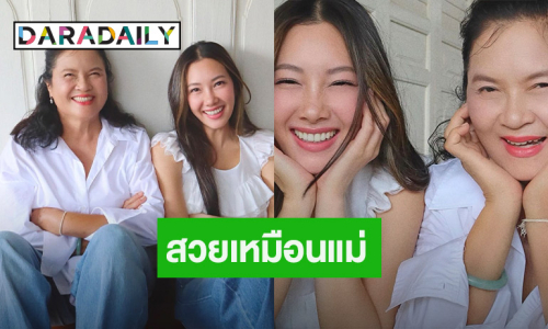 โอ้โห! “นุ่น วรนุช” อวดภาพคู่คุณแม่ ชาวเน็ตแห่แซวสวยเหมือนแม่