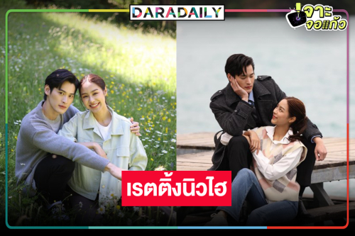 “พรชีวัน” เรื่องสุดท้าย “ดวงใจเทวพรหม” ปัง “เก้า-พีพี” หวานเรตติ้งนิวไฮทุกพื้นที่