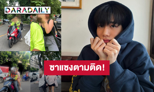 “พีพี กฤษฏ์” เจอซาแซงขับรถตามละเมิดสิทธิส่วนบุคคล ค่ายลงดาบตัดสิทธิ์การเข้าร่วมกิจกรรมทุกกรณี
