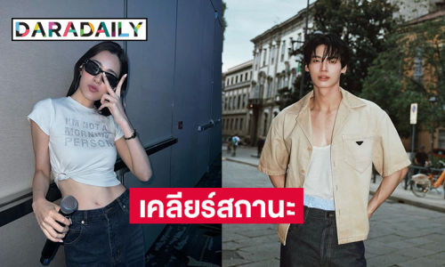 “วิน เมธวิน” ตอบชัดสถานะ “หลิงหลิง คอง” หลังมีภาพช้อปปิ้งต่างประเทศ