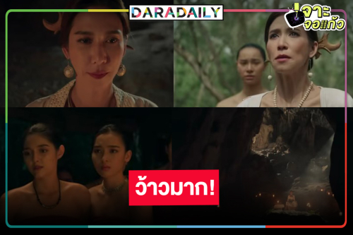 มันเริ่ด! เคาะสาวเสียงใสครวญเพลง Ost.เมืองลับแล