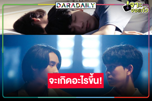 กรี๊ด! เกิดอะไรขึ้น “เจเจ” รุก “ริว” หนัก “พัตเตอร์” ว้าวุ่นใจ