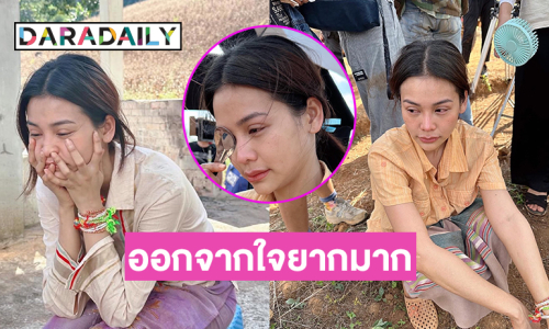นางเอกดังบอกแบบนี้เมื่อหนังฉายวันนี้วันแรก