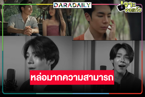 “JET ATLAS” หล่อเก่งครวญเพลงประกอบละครเรื่องดัง