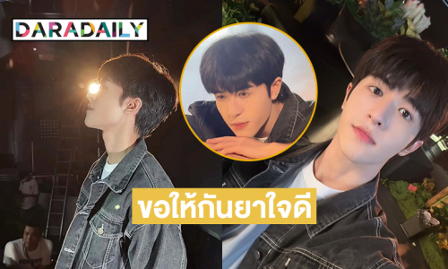 บ๊ายบายสิงหาขอให้กันยาใจดีกับ “แพทริค” นะครับ