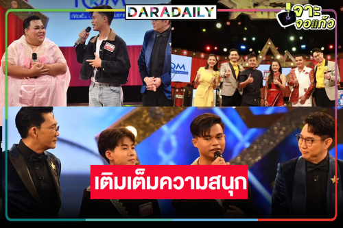 จัดโชว์แน่น! เพลิดเพลินเชิญรับชมฟังเพลงในรายการลูกทุ่งวาไรตี้ดัง