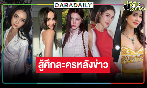 “ใบเฟิร์น-แมท-มิน-มุกดา-ญาญ่า” สู้ศึกละครหลังข่าวส่งท้ายปี