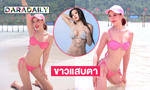 หน้าใหม่แจ้งเกิดโชว์ทูพีชขาวแสบตาเขย่ามิสแกรนด์แพร่ 