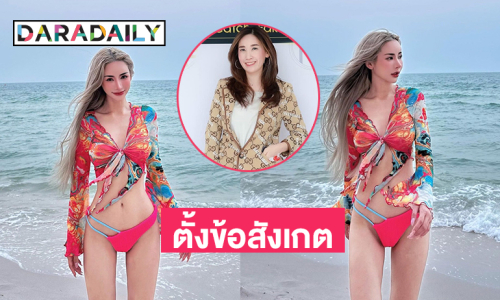 ครูเจี๊ยบ TCF ตั้งข้อสังเกตกรณี “เกลิน ธัญรดี” ขายกระเป๋าแบรนด์เนม 