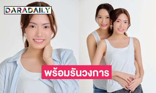 “เอนิ อัณณิกา” หลานนางเอกดังกลับมาแล้วหลังลงซีรีส์ช่อง 3 