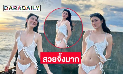 มิสแกรนด์คนดังฟาดทูพีชอวดอึ๋มสวยจึ้งมาก 