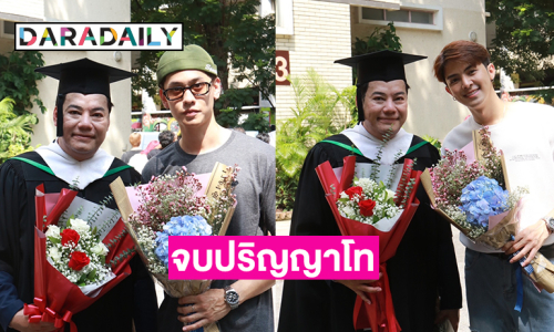 ผู้จัดซีรีส์วาย “ม่อน ศุภกิตติ์”สุดเจ๋งคว้าปริญญา ศิลปศาสตร์มหาบัณฑิต ม.เกษตรศาสตร์