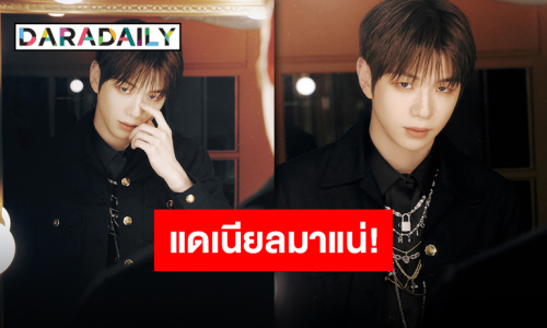 สุดปัง! เตรียมเอาใจชาวไทย “คังแดเนียล” เสิร์ฟความสนุก 1 ก.พ. 68 นี้