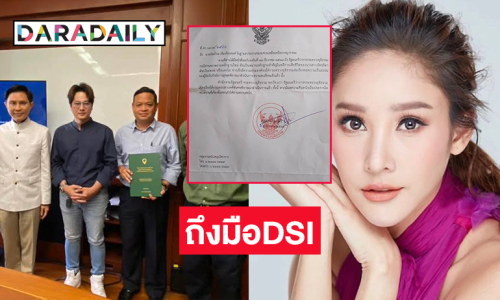 เปิดหนังสือตอบกลับจากก.ยุติธรรมกรณีการรื้อคดี “แตงโม” 