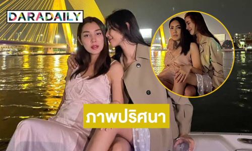 เบื้องหลังภาพ “แตงโม กระติก” คือสองมิสแกรนด์คนนี้เอง