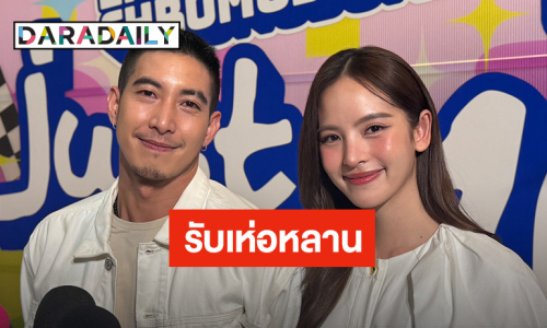“โตโน่ - ณิชา” เขิน! คนแซวอุ้มหลานฟีลพ่อแม่ลูก ตอบชัดเรื่องแต่งงาน