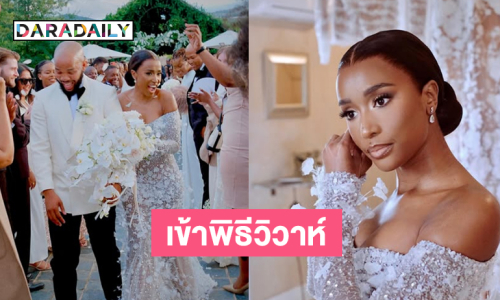 หวานชื่นระดับโลก!! นางงามจักรวาล 2019 เข้าพิธีวิวาห์