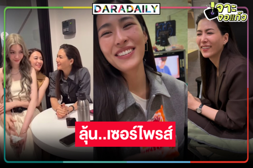 เปิดภาพนางเอกตัวแม่หรือจะเล่นซีรีส์ร่วมงาน “หลิง-ออม”!?