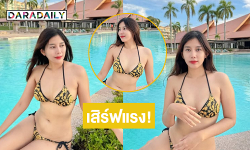 เสิร์ฟแรง! ยูทูบเบอร์สาวฟาดทูพีชจัดหนักแสบตามาก