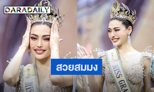 สวย เก่ง ครบเครื่อง! “กชเบล” เจ้าของมงกุฎมิสแกรนด์ 2025 ดีกรีนักแสดงละครคุณธรรม