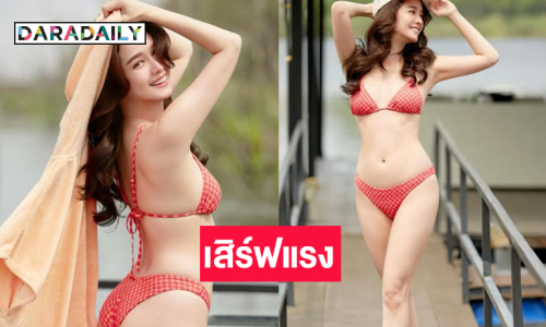 สวยจึ้ง! ดาราดังฟาดทูพีชเสิร์ฟแรงรับซัมเมอร์