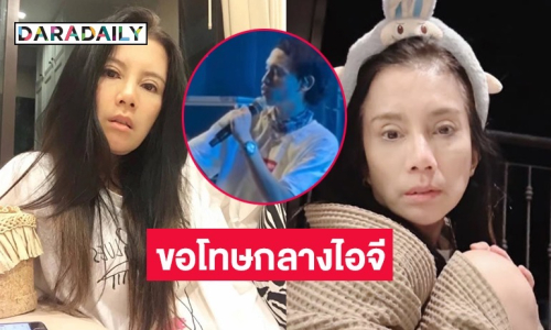 “กานต์ วิภากร” ขอโทษ ILLSLICK กลางไอจี ปมเงิน 550,000 พร้อมประกาศจะไปเป็นผู้จัดการส่วนตัวให้