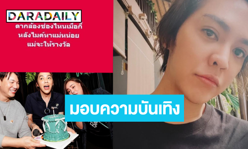 “ดัง พันกร” ขึ้นแท่นมีมทุกโพสต์สนั่นโลกโซเชียล ล่าสุดชี้แจงแล้ว!
