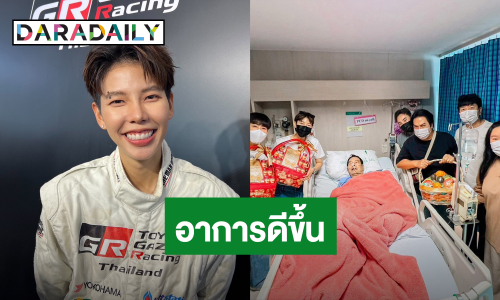 “ป๊ายปาย” อัปเดตอาการป่วย “คุณพ่อ” หลังวูบหมดสติ