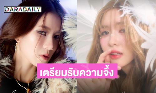 เตรียมรับความจึ้ง! “อันดา-ลูกแก้ว” เปิดพรีออเดอร์โฟโต้บุ๊ค บอกเลยเป็นภาพที่ไม่เคยเห็นที่ไหนมาก่อน!