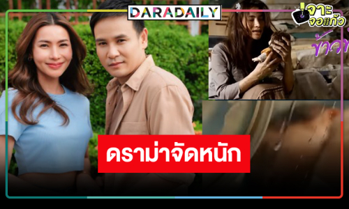 “บอสธง” ดัน “ข้าวทิพย์” ขึ้นแท่นนางเอกประชัน “ไผ่ พงศธร” ดราม่าจัดหนัก