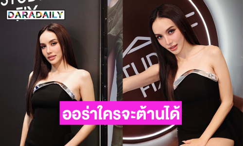 สวยแกลมมาก ! ซุปตาร์นางงามออกอีเว้นท์แรกที่ห้างดังออร่าทุกอย่างใครจะต้านได้ 