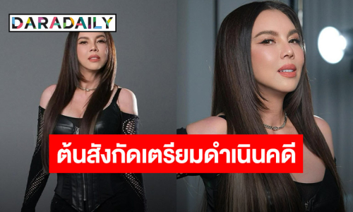“คริสติน่า” เจอข่าวปลอม ถูกนำคลิปไปดัดแปลงแถมพาดพิง “หนุ่ม กรรชัย” หวั่นคนเข้าใจผิด 