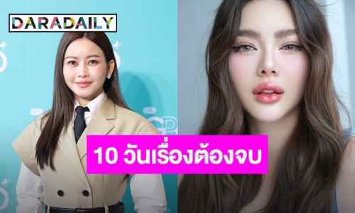 “เมย์ วาสนา” อัปเดตคดี “ดิว อริสรา” วอนอีกฝ่ายกลับไทยแก้ปัญหาให้จบ!